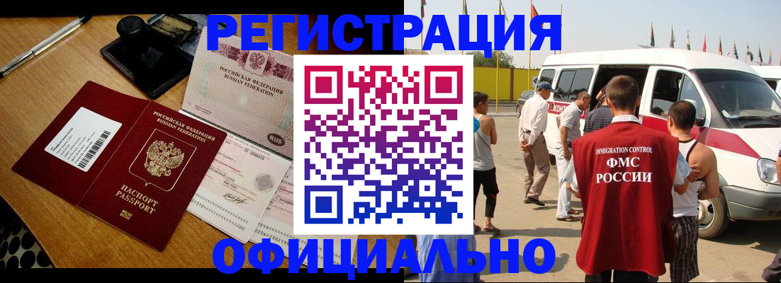 прописка законно в Менделеевске