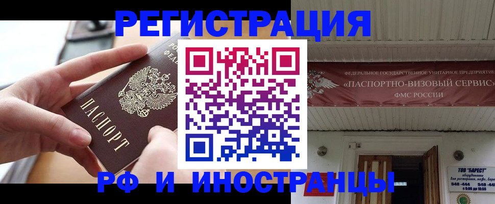 оформление регистрации по месту жительства в Менделеевске