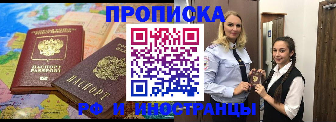 помощь с пропиской иностранцев в Менделеевске