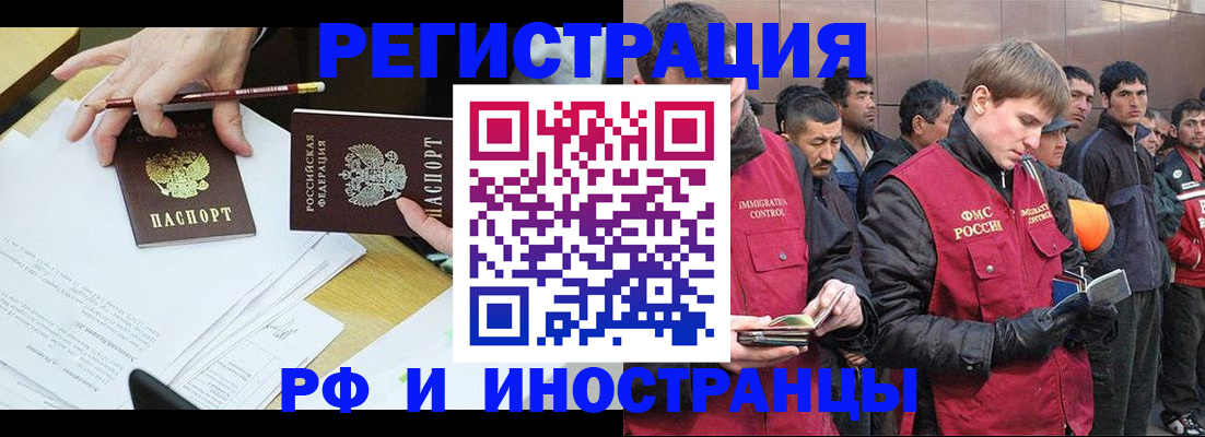 прописка регистрация в Менделеевске