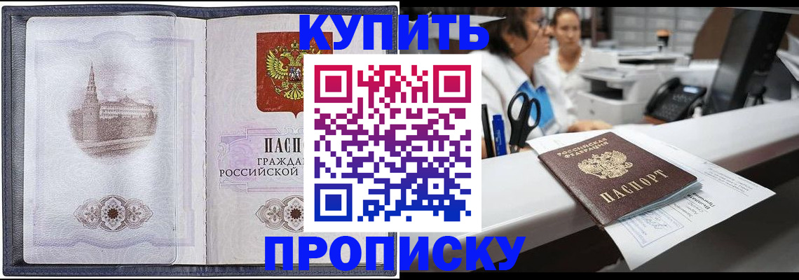 регистрация по месту пребывания для школы в Менделеевске