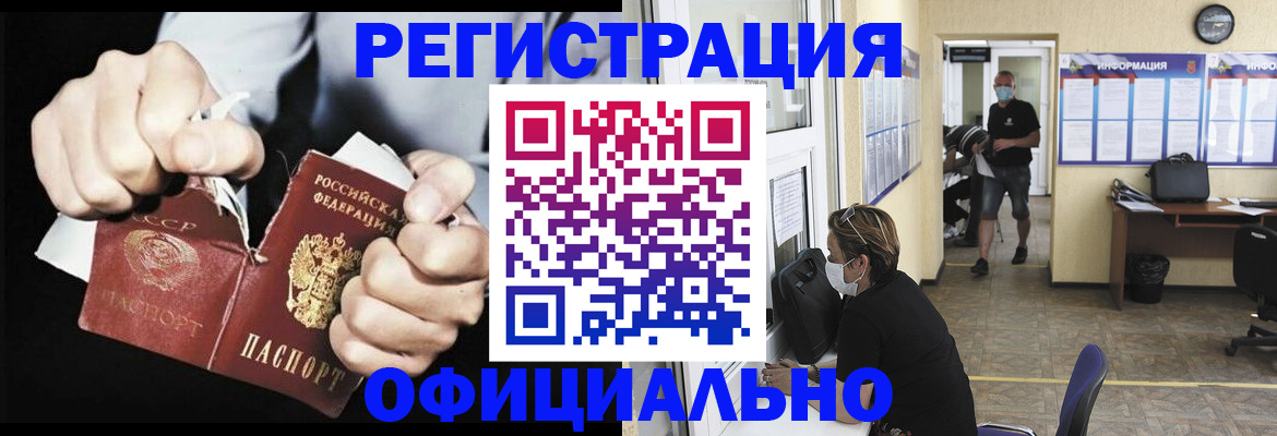 временная регистрация надежно в Менделеевске