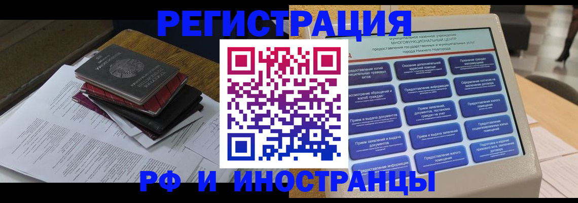 помощь с регистрацией через МФЦ в Менделеевске